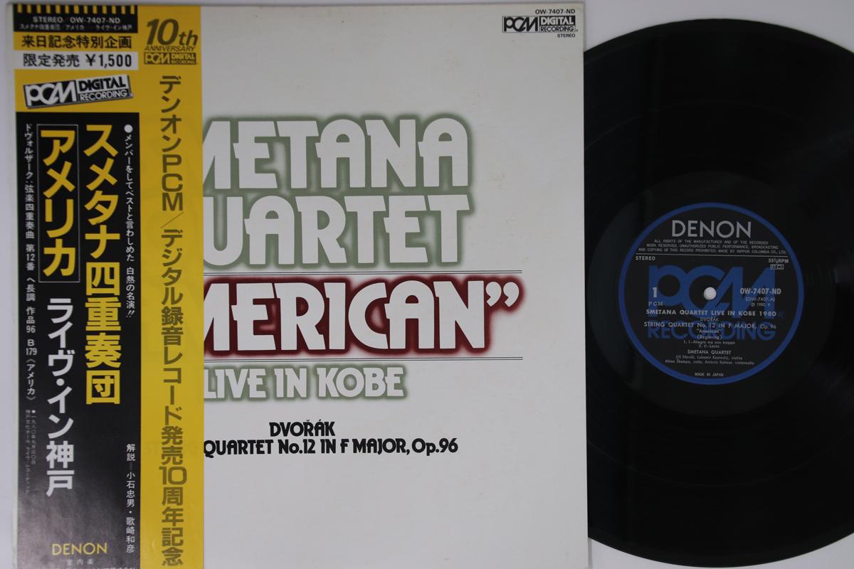 LP Record SMETANA QUARTET - Dvorak: String Quartet No. 12 In F OW7407ND DENON 1982 Japan Obi Classical Used
LP Record SMETANA QUARTET - Dvorak: String Quartet No. 12 In F OW7407ND DENON 1982 Japan Obi Classical Used