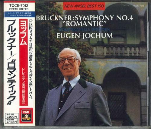 CD EUGEN JOCHUM STAATSKAPELLE DRESDEN Bruckner Symphony No4 In E Flat Maj TOCE7012 EMI 1990 Japan Obi Classical Used
CD EUGEN JOCHUM STAATSKAPELLE DRESDEN Bruckner Symphony No4 In E Flat Maj TOCE7012 EMI 1990 Japan Obi Classical Used