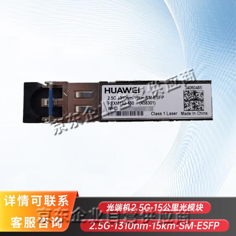 Huawei Network Transceiver Modules & Stacking Cables 15km
Huawei Network Transceiver Modules & Stacking Cables 15km