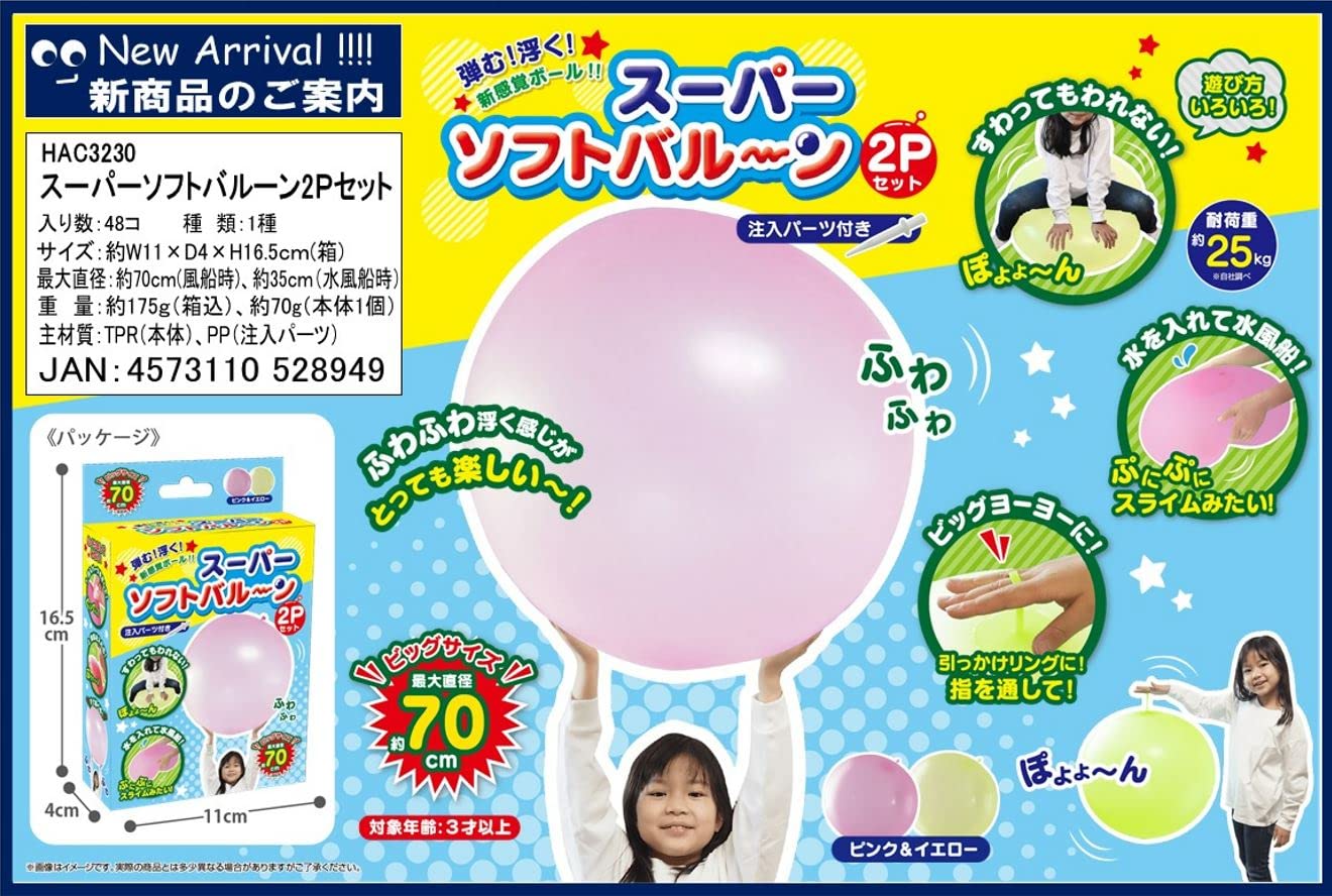 HAC3230 Super Soft Balloons (2-Piece Set) - Versatile and fun Big Bouncy Floating A new kind of ball experience Pink & Yellow
HAC3230 Super Soft Balloons (2-Piece Set) - Versatile and fun Big Bouncy Floating A new kind of ball experience Pink & Yellow