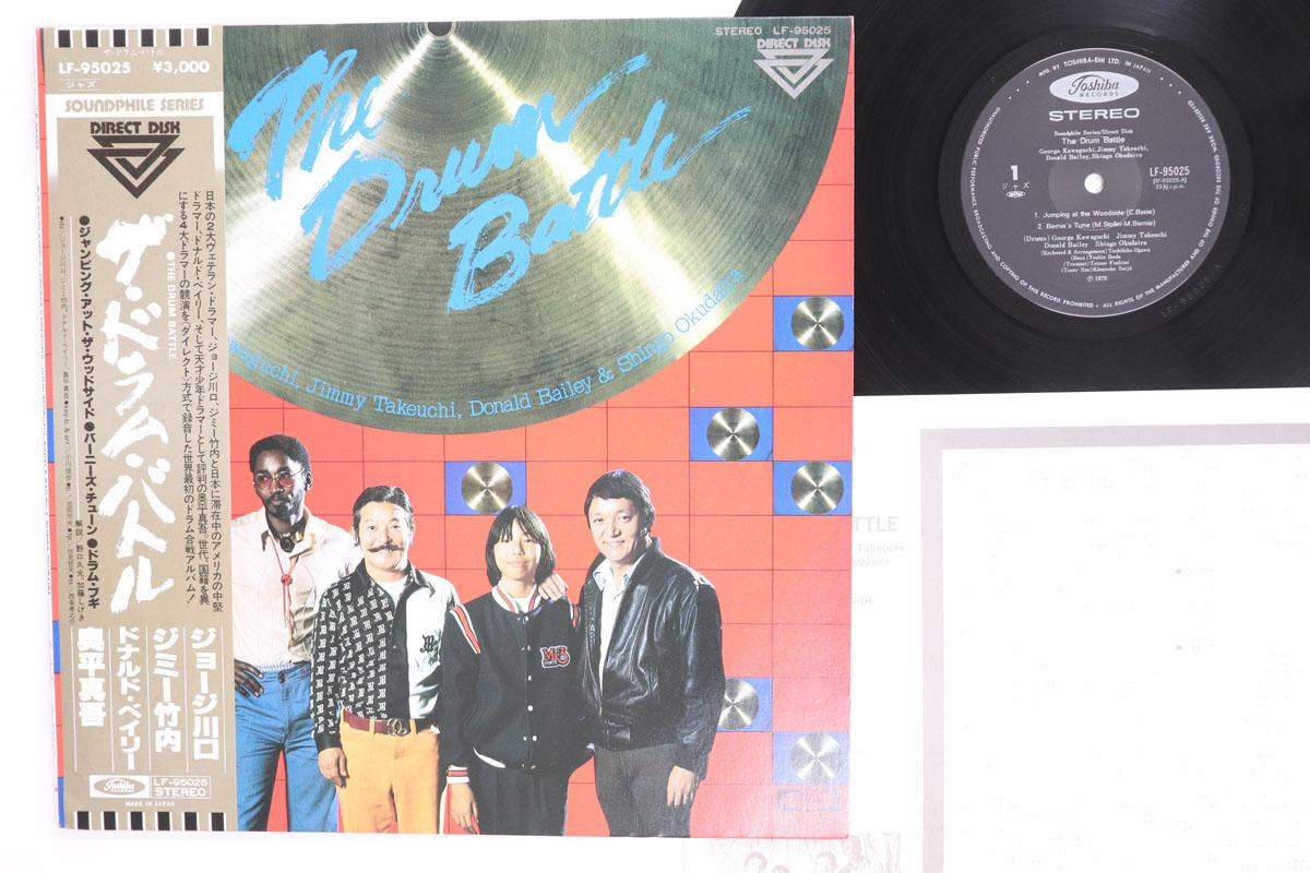 LP Record GEORGE KAWAGUCHI Drum Battle LF95025 TOSHIBA 1979 Japan Obi Jazz Used
LP Record GEORGE KAWAGUCHI Drum Battle LF95025 TOSHIBA 1979 Japan Obi Jazz Used