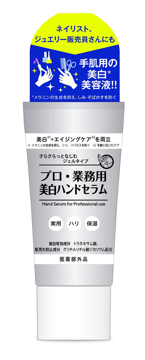 Professional whitening hand serum 30g
Professional whitening hand serum 30g