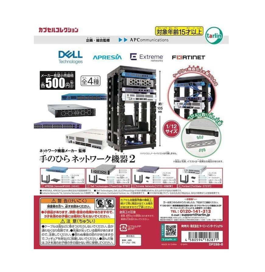 Supervised by network equipment manufacturer Palm network equipment 2 of 4 types Tarin International Gacha Gacha Capsule Toy (resale) [Set (full
Supervised by network equipment manufacturer Palm network equipment 2 of 4 types Tarin International Gacha Gacha Capsule Toy (resale) [Set (full