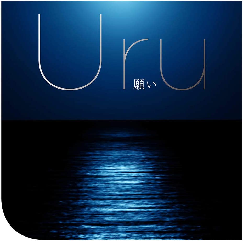 CD URU - Negai (shokaiseisangenteiban) (DVD AICL37534 Japan ObiJapanese Pop/Rock Used
CD URU - Negai (shokaiseisangenteiban) (DVD AICL37534 Japan ObiJapanese Pop/Rock Used