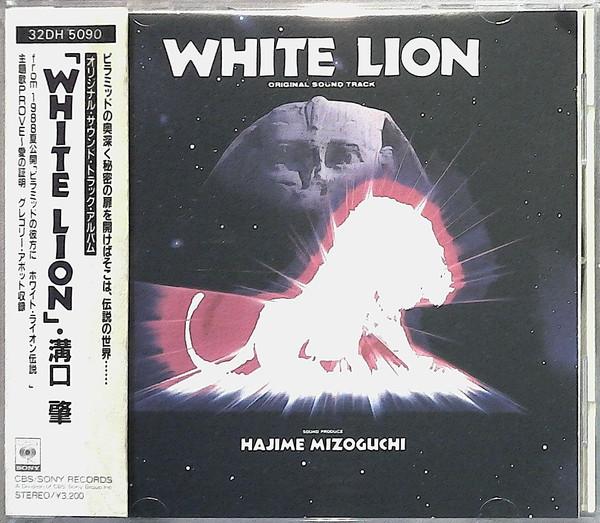 CD OST HAJIME MIZOGUCHI White Lion 32DH5090 CBSSony 2020 Japan Japanese Soundtracks Used
CD OST HAJIME MIZOGUCHI White Lion 32DH5090 CBSSony 2020 Japan Japanese Soundtracks Used