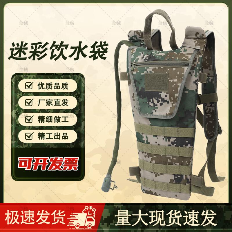 3L Outdoor Camouflage Hydration Bladder with Carry Pouch
3L Outdoor Camouflage Hydration Bladder with Carry Pouch