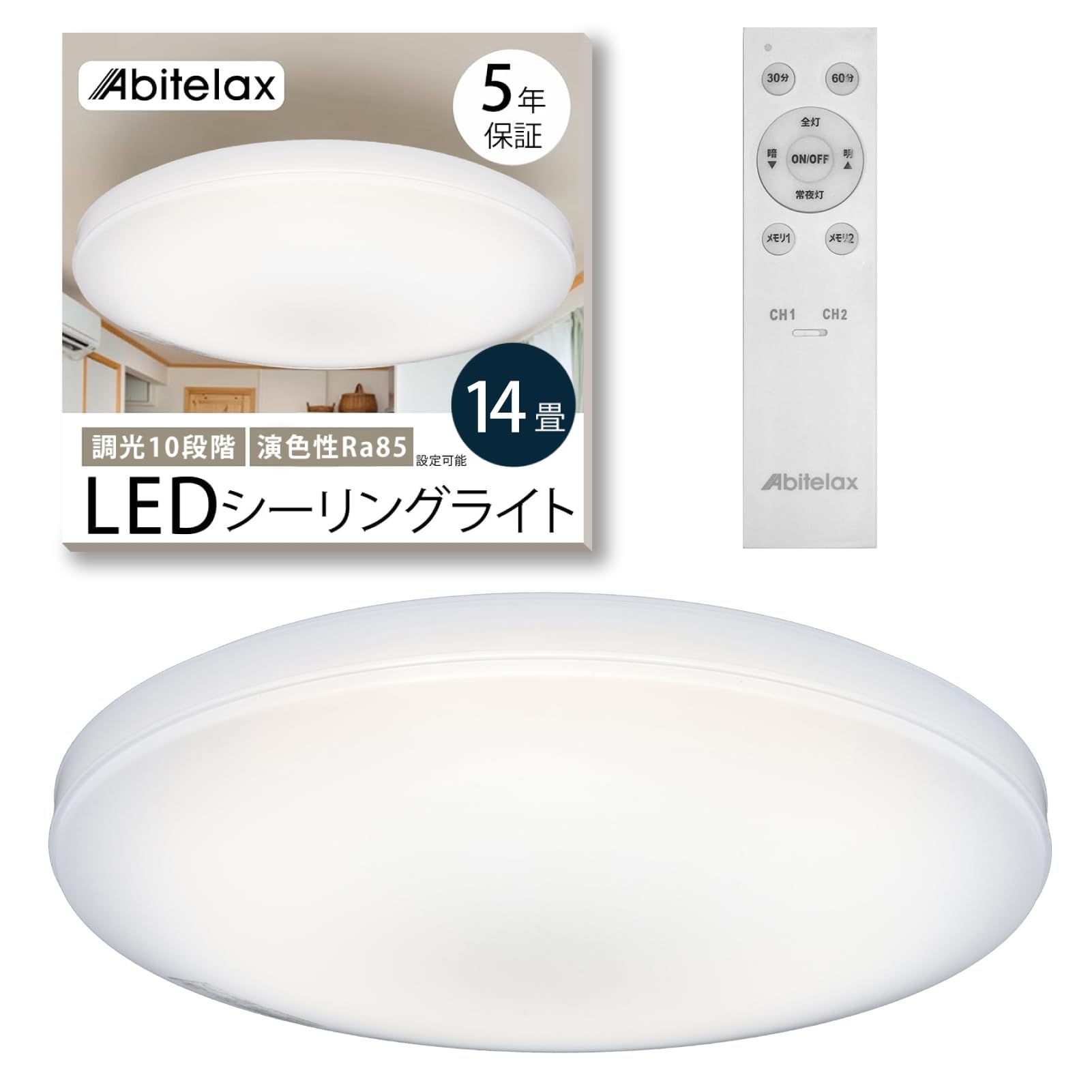 Aviterax Ceiling 14 tatami mats model with no color adjustment and 10 levels of LED Ceiling Light Domestic Manufacturer Lighting Equipment Energy
Aviterax Ceiling 14 tatami mats model with no color adjustment and 10 levels of LED Ceiling Light Domestic Manufacturer Lighting Equipment Energy