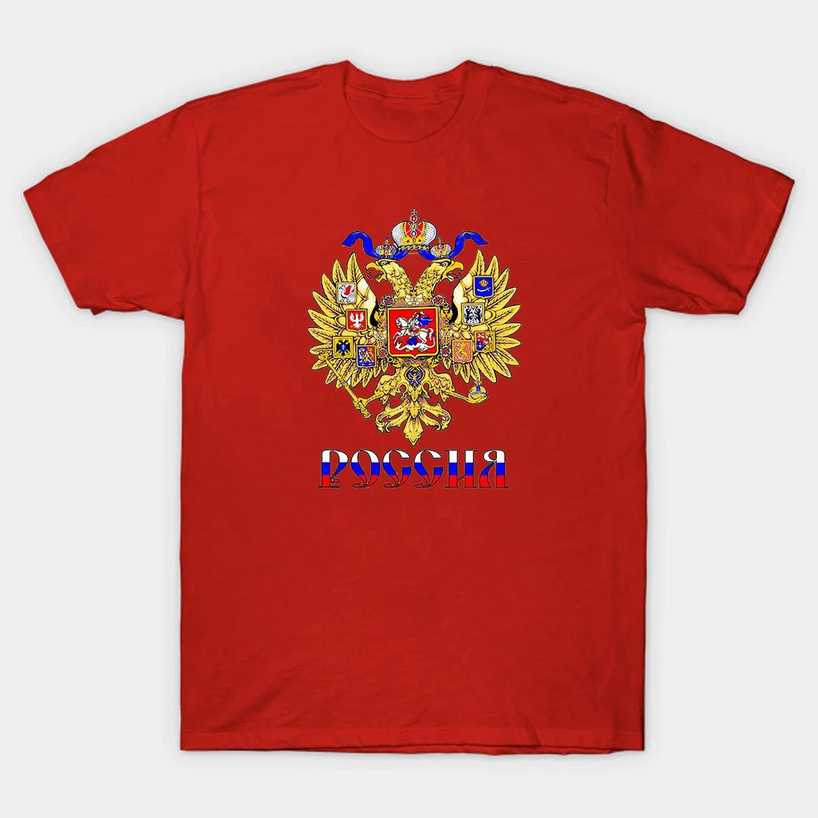 Russian Empires Coat of Arms TShirt Summer Cotton Short Sleeve ONeck Mens T Shirt New S3XL S
Russian Empires Coat of Arms TShirt Summer Cotton Short Sleeve ONeck Mens T Shirt New S3XL S