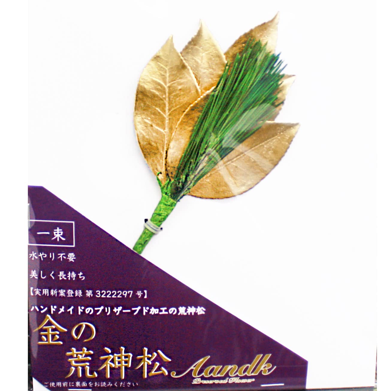 A&K Premium Preserved Sakaki Trees (Golden Arajin Pine Pair Approx. 17cm Tall x 6cm Wide) No Water Changes Required, Maintains Beauty, Made with
A&K Premium Preserved Sakaki Trees (Golden Arajin Pine Pair Approx. 17cm Tall x 6cm Wide) No Water Changes Required, Maintains Beauty, Made with