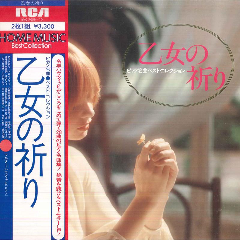 LP Record WALTER HAUTZIG Home Music Best Collection A Maid RVC700910 RCA 1976 Japan Obi Classical Used
LP Record WALTER HAUTZIG Home Music Best Collection A Maid RVC700910 RCA 1976 Japan Obi Classical Used