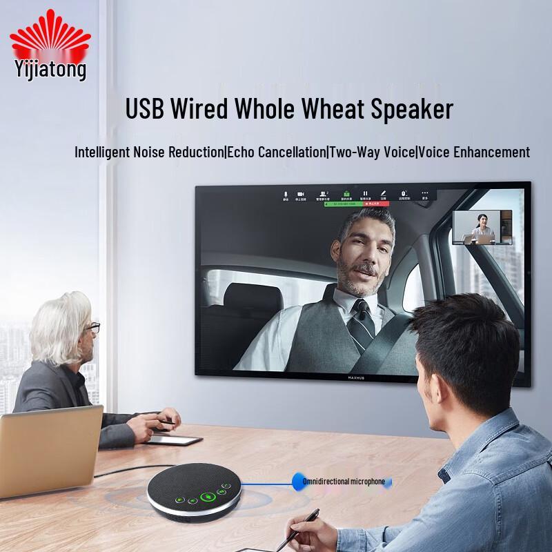 M11 USB Omnidirectional Conference Speakerphone (CN version)
M11 USB Omnidirectional Conference Speakerphone (CN version)