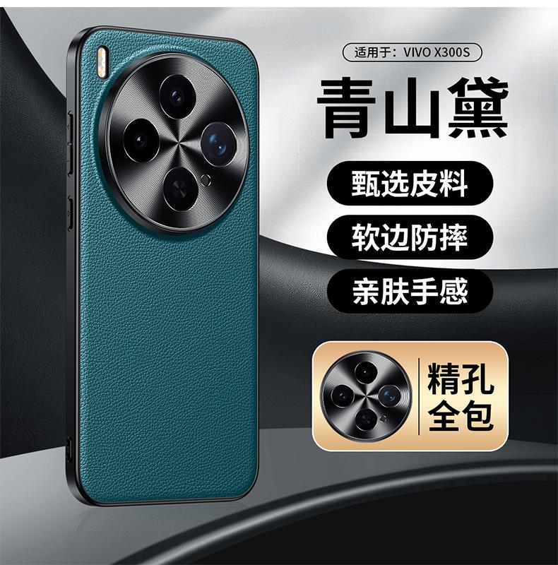 Premium Cowhide Litchi Leather Phone Case for X300 Ultra X300s X200 Pro X200s X100s X100 Hardware Lens Protection Slim Cover vivo X300s ціан
Premium Cowhide Litchi Leather Phone Case for X300 Ultra X300s X200 Pro X200s X100s X100 Hardware Lens Protection Slim Cover vivo X300s ціан