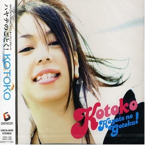 CD KOTOKO, KAZUYA TAKASE; C.G MIX - Hayate The Combat Butler! GNCA0040 Japan ObiJapanese Pop/Rock Used
CD KOTOKO, KAZUYA TAKASE; C.G MIX - Hayate The Combat Butler! GNCA0040 Japan ObiJapanese Pop/Rock Used