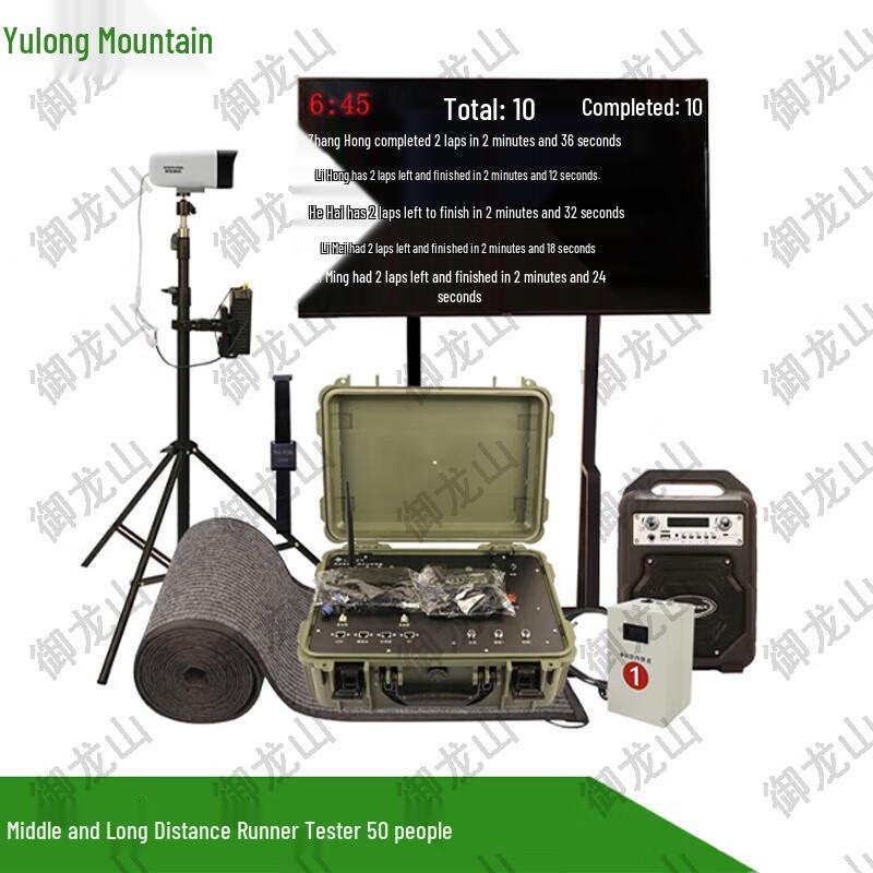 Yulongshan Running Timing & Assessment System
Yulongshan Running Timing & Assessment System