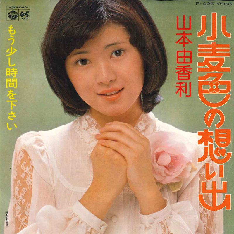 7-дюймовая пластинка YUKARI YAMAMOTO - Komugishoku No Omoide P426 COLUMBIA, 1975 г., Япония, японский поп/рок, б/у
7-дюймовая пластинка YUKARI YAMAMOTO - Komugishoku No Omoide P426 COLUMBIA, 1975 г., Япония, японский поп/рок, б/у