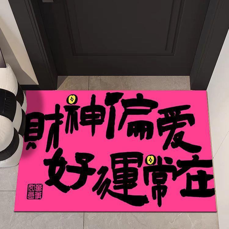 Text floor mats, entrance door door mats, bathroom bathroom water-absorbent anti-slip floor mats, household stain-resistant mats 40 * 60 (soft diatom mud)
Text floor mats, entrance door door mats, bathroom bathroom water-absorbent anti-slip floor mats, household stain-resistant mats 40 * 60 (soft diatom mud)