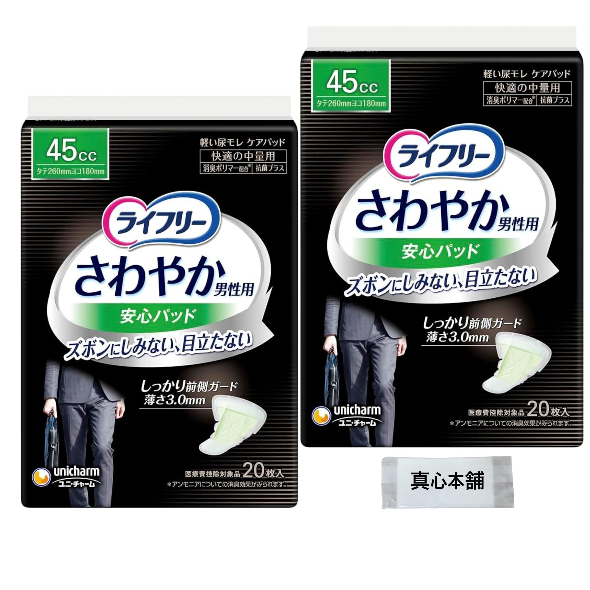 Lifree Освежающие безопасные прокладки для комфортного среднего размера 20 прокладок на легкое недержание и более Мужские Мужчины, 45 куб. см, Выделения, Упаковка, 2 упаковки, Прокладки, Не оставляют пятен, белый
Lifree Освежающие безопасные прокладки для комфортного среднего размера 20 прокладок на легкое недержание и более Мужские Мужчины, 45 куб. см, Выделения, Упаковка, 2 упаковки, Прокладки, Не оставляют пятен, белый