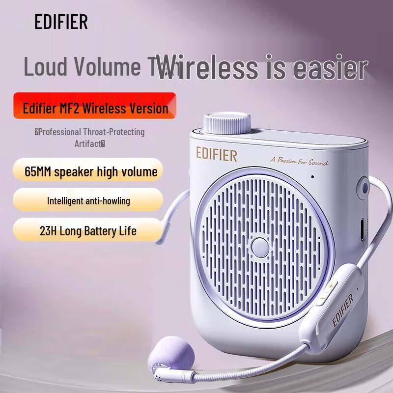 Edifier MF2 Portable Wireless Amplifier
Edifier MF2 Portable Wireless Amplifier