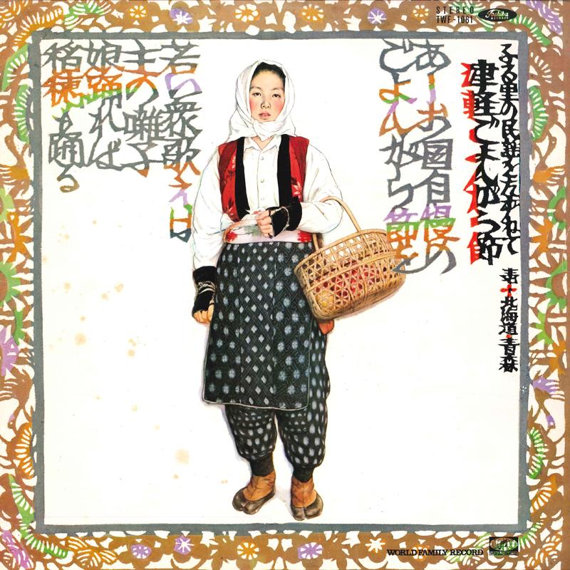 LP Record VARIOUS - Hurusato No Minyo Wo Tazunete 1 TWF1061 TOSHIBA Japan Japanese Traditional/Folk Used
LP Record VARIOUS - Hurusato No Minyo Wo Tazunete 1 TWF1061 TOSHIBA Japan Japanese Traditional/Folk Used
