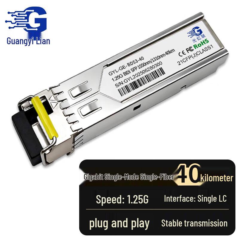 GYL 1.25G BiDi SFP Optical Module
GYL 1.25G BiDi SFP Optical Module