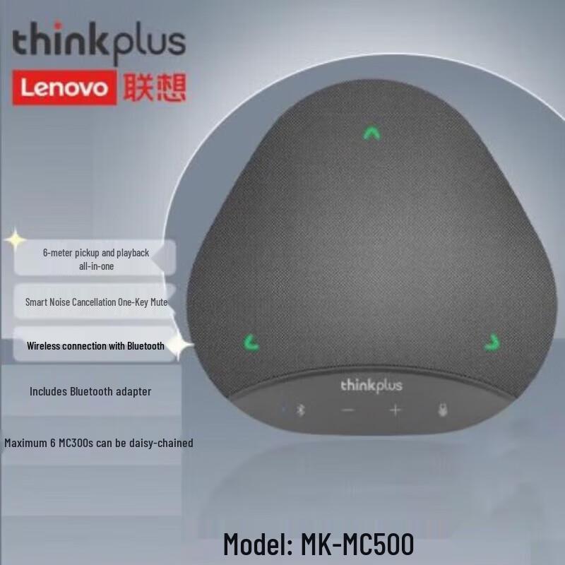 Lenovo thinkplus MK-MC500 Wireless Conference Speaker (CN version)
Lenovo thinkplus MK-MC500 Wireless Conference Speaker (CN version)