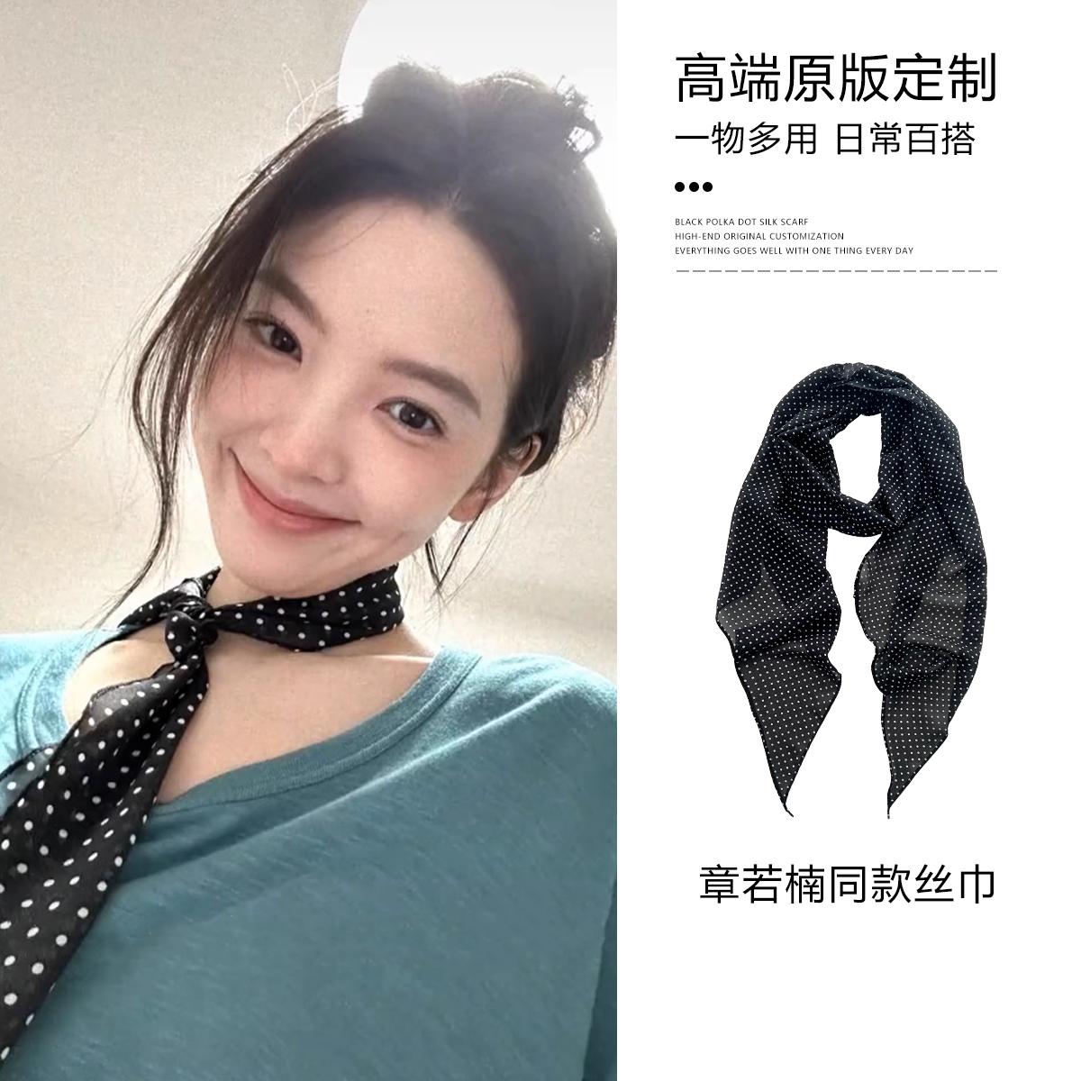 Zhang Ruonan Same Black Polka Dot Silk Scarf, High-End Neck Accessories, Multi-Functional Versatile Shirt Decoration 190cm
Zhang Ruonan Same Black Polka Dot Silk Scarf, High-End Neck Accessories, Multi-Functional Versatile Shirt Decoration 190cm