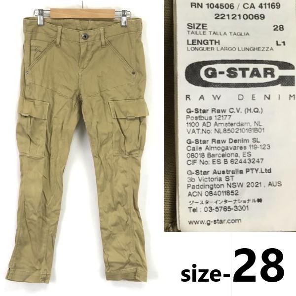 G-Star RAW Cropped Cargo Pants Beige W28 Inseam 65cm Military Style
G-Star RAW Cropped Cargo Pants Beige W28 Inseam 65cm Military Style