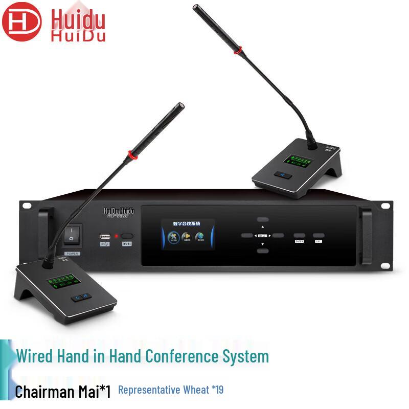 HuiDu HD-8820 Professional Wired Gooseneck Conference Microphone System (CN version)
HuiDu HD-8820 Professional Wired Gooseneck Conference Microphone System (CN version)