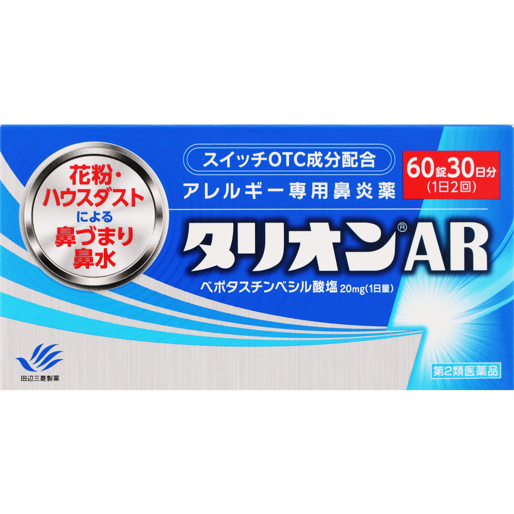 Mitsubishi Tanabe Pharma Corporation Talion AR 60 tablets Antiallergic (twice daily) Indications:Relief of nasal allergy symptoms such as sneezing, ru 1
Mitsubishi Tanabe Pharma Corporation Talion AR 60 tablets Antiallergic (twice daily) Indications:Relief of nasal allergy symptoms such as sneezing, ru 1