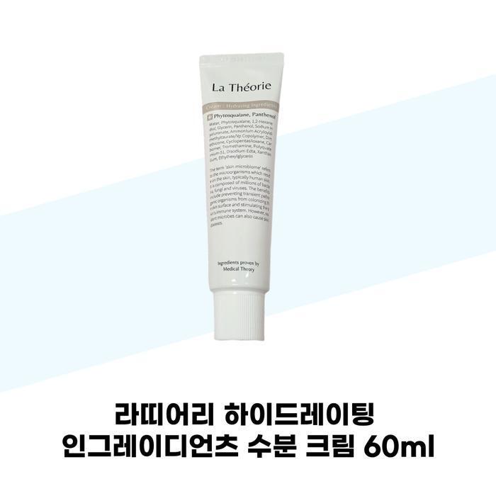 La Theorie Hydrating Ingredients Moisture Cream 60ml (37541553)
La Theorie Hydrating Ingredients Moisture Cream 60ml (37541553)