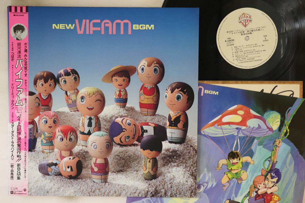 LP Record TOSHIYUKI WATANABE - New Vifam BGM K10032 WARNER BROS 1985 Japan Obi Anime/Game Used
LP Record TOSHIYUKI WATANABE - New Vifam BGM K10032 WARNER BROS 1985 Japan Obi Anime/Game Used