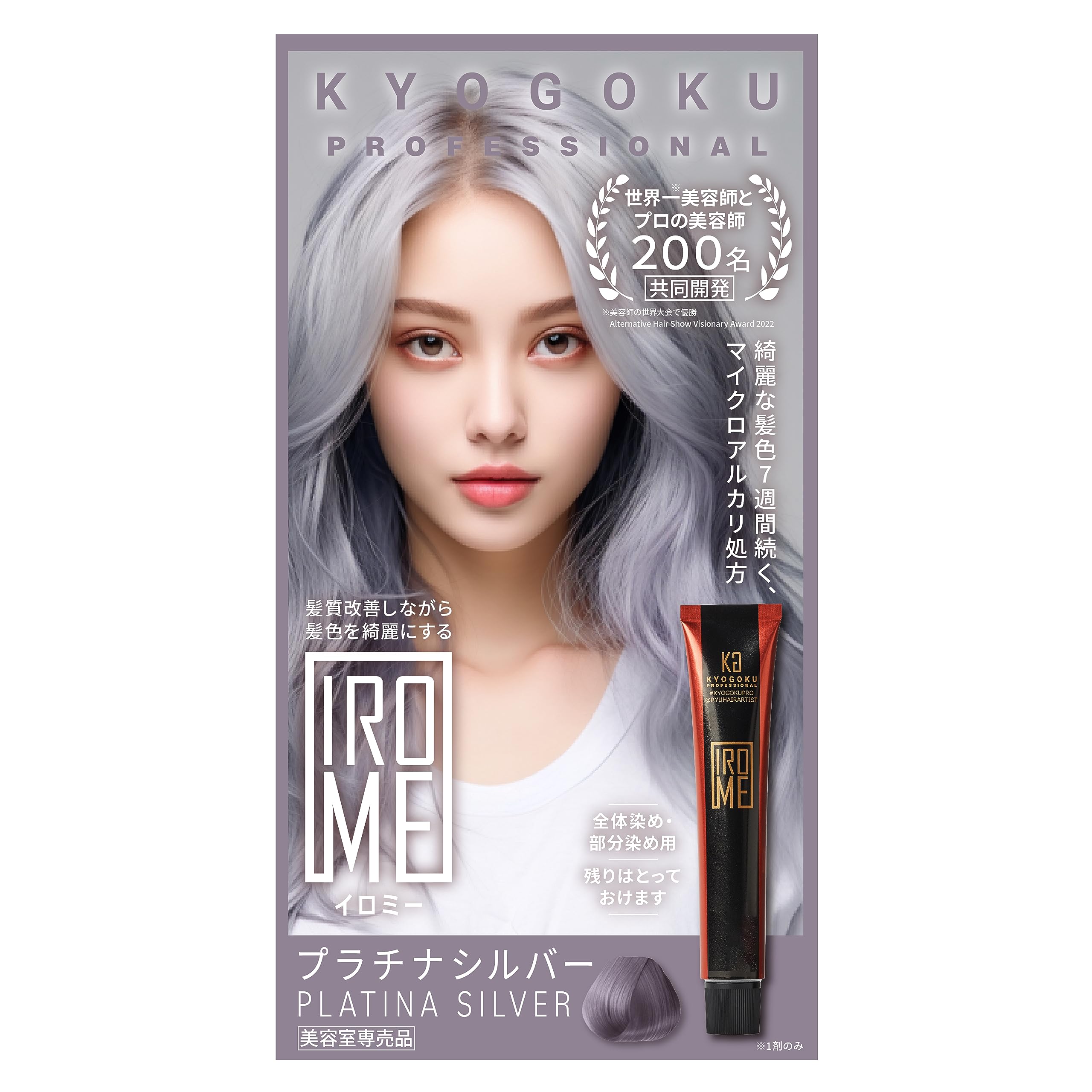 KYOGOKU IROME Волосы 24 Серый Салон Частичное Окрашивание 1 Упаковка Цвет, Цвета, Краска, Квази-лекарство, Гипоаллергенный, Эксклюзивный, Самоокрашивание, (Платина Серебро)
KYOGOKU IROME Волосы 24 Серый Салон Частичное Окрашивание 1 Упаковка Цвет, Цвета, Краска, Квази-лекарство, Гипоаллергенный, Эксклюзивный, Самоокрашивание, (Платина Серебро)