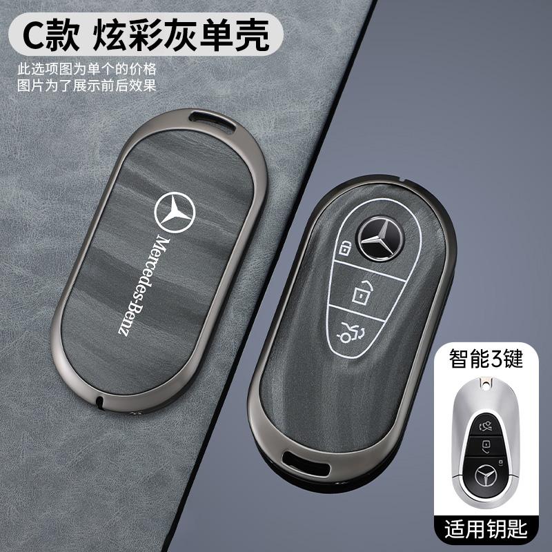 2025 New Metal Leather Car Remote Key Case Cover Protector Shell For Mercedes Benz 2022 C S Class W206 W223 S350 C260 C300 S400
2025 New Metal Leather Car Remote Key Case Cover Protector Shell For Mercedes Benz 2022 C S Class W206 W223 S350 C260 C300 S400