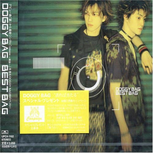 CD DOGGY BAG, HIROMI MORI, KUMIKO AKIY - BEST BAG 1 UPCH1102 Polydor 2001 Japan ObiPop Used
CD DOGGY BAG, HIROMI MORI, KUMIKO AKIY - BEST BAG 1 UPCH1102 Polydor 2001 Japan ObiPop Used