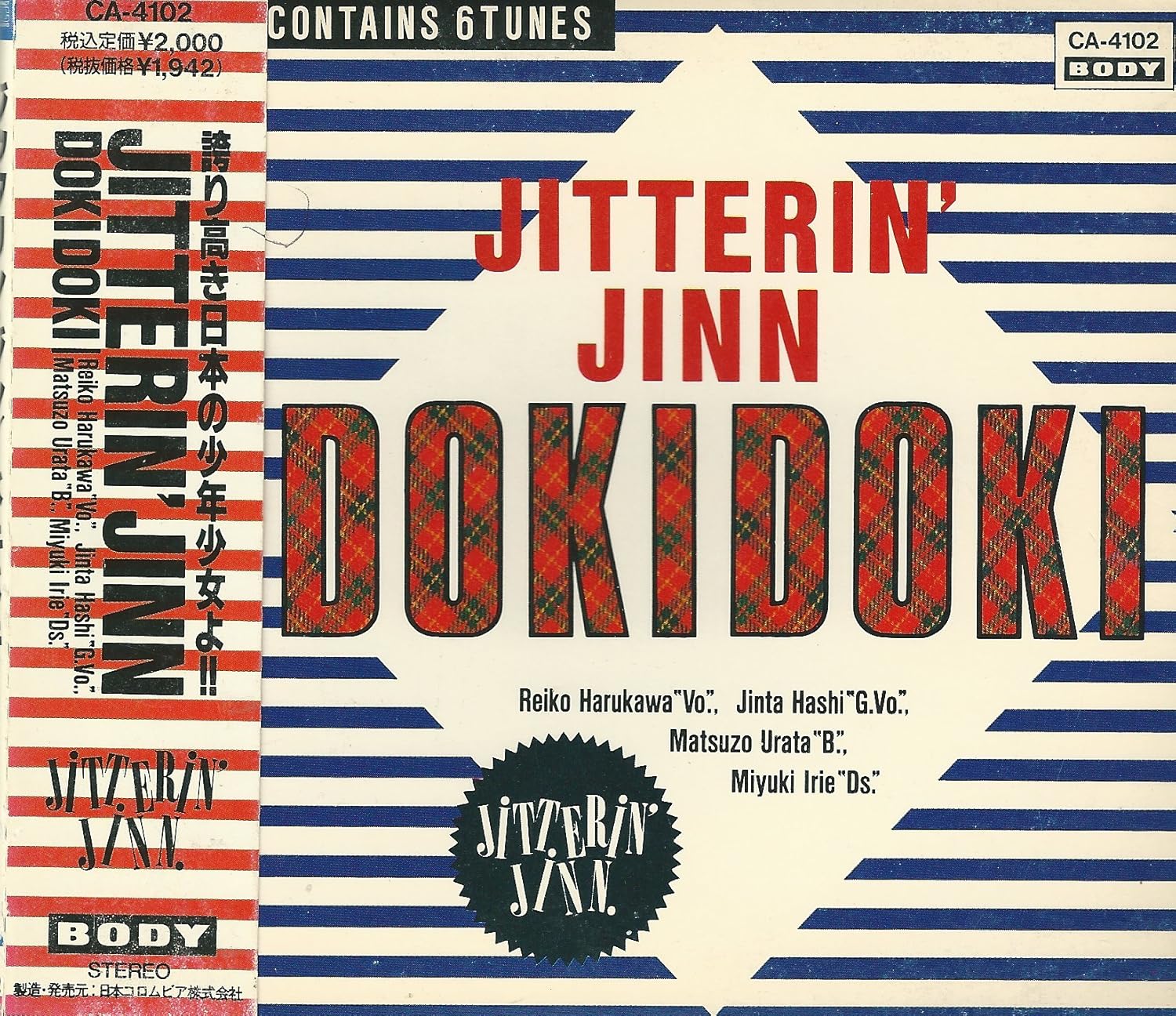 CD JITTERIN JINN - DOKIDOKI CA4102PROMO Body 1989 Japan ObiJapanese Pop/Rock Used
CD JITTERIN JINN - DOKIDOKI CA4102PROMO Body 1989 Japan ObiJapanese Pop/Rock Used