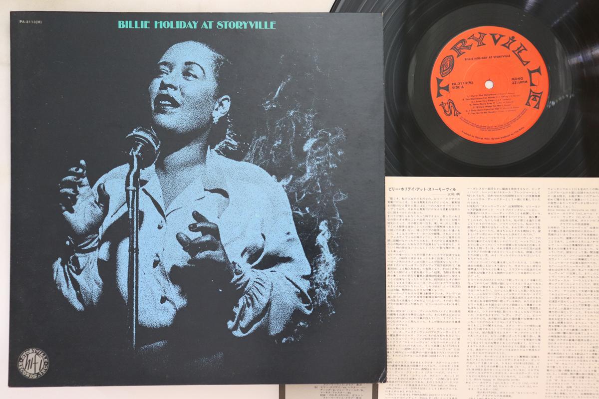 Пластинка LP BILLIE HOLIDAY - Billie Holiday At Storyville PA3113 STORYVILLE 1976 Япония Джаз Б/у
Пластинка LP BILLIE HOLIDAY - Billie Holiday At Storyville PA3113 STORYVILLE 1976 Япония Джаз Б/у