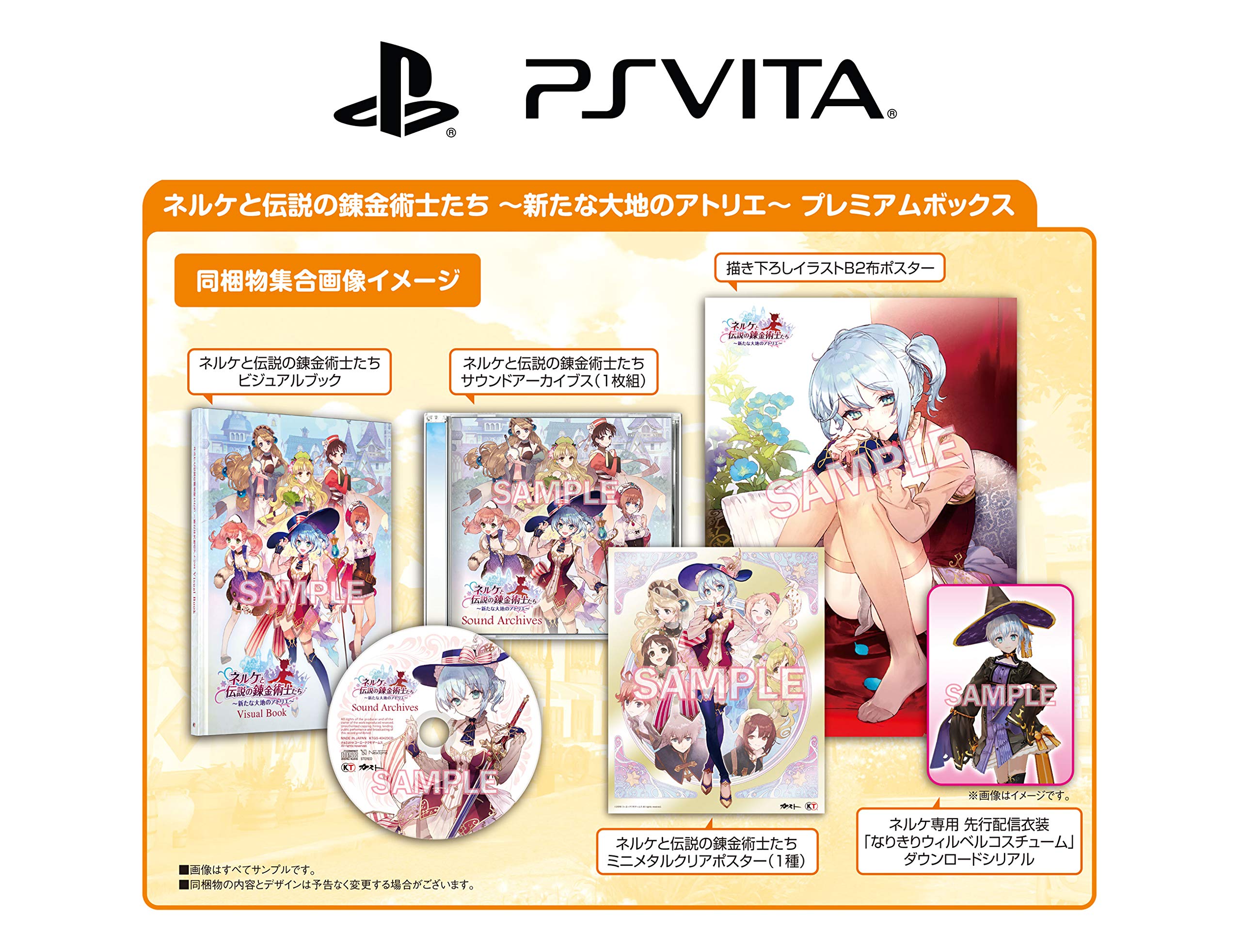 Nelke and the Legendary Atelier of the New World Premium Box the first inclusion bonus set that makes city building PSVita Alchemists (Includes (a
Nelke and the Legendary Atelier of the New World Premium Box the first inclusion bonus set that makes city building PSVita Alchemists (Includes (a