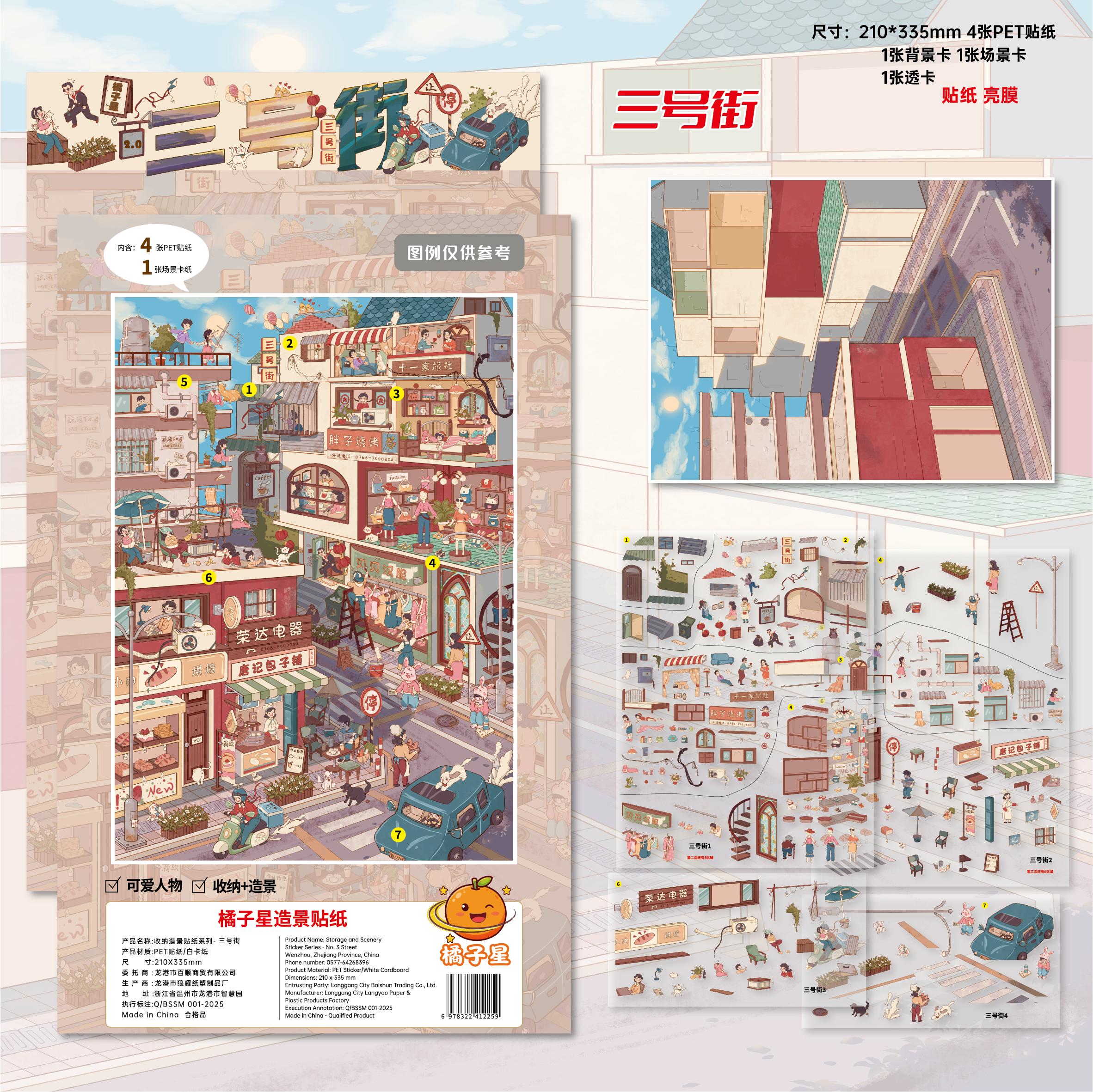 JIAMEI Kawaii 3D Cartoon Modern Architecture Trend Style Miniature Scene Stickers DIY Stacked Scrapbook Stickers Children Gifts
JIAMEI Kawaii 3D Cartoon Modern Architecture Trend Style Miniature Scene Stickers DIY Stacked Scrapbook Stickers Children Gifts