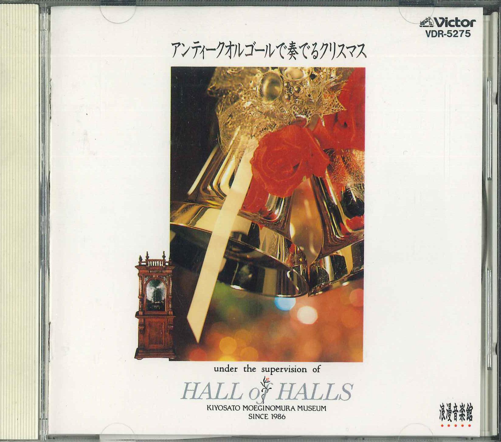 CD ROMANTIC MUSIC HALL - Christmas Playing With An Antique M VDR5275 VICTER 1988 Japan Obi Japanese Pop/Rock Used
CD ROMANTIC MUSIC HALL - Christmas Playing With An Antique M VDR5275 VICTER 1988 Japan Obi Japanese Pop/Rock Used