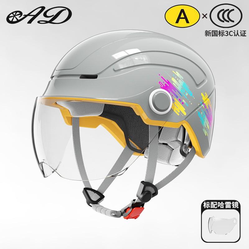 Class A Electric Vehicle Light Helmet Motorcycle Universal Sun-protection Men Women One-size-fits-all head circumference 54-60
Class A Electric Vehicle Light Helmet Motorcycle Universal Sun-protection Men Women One-size-fits-all head circumference 54-60