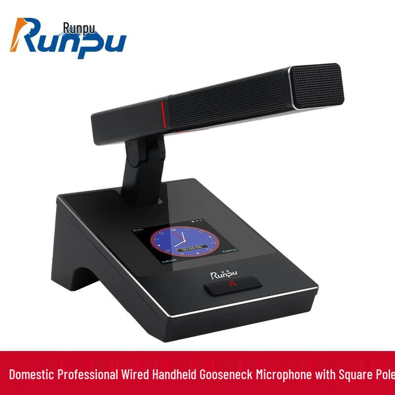 Runpu Wired Gooseneck Conference Microphone (CN version)
Runpu Wired Gooseneck Conference Microphone (CN version)
