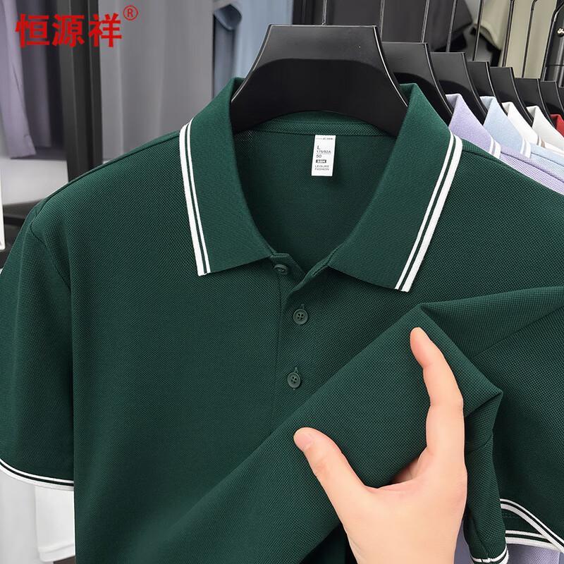 Hengyuanxiang Men s Short Sleeve Pure Cotton Polo Shirt L
Hengyuanxiang Men s Short Sleeve Pure Cotton Polo Shirt L
