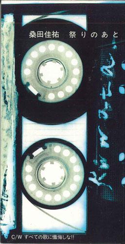 CD KEISUKE KUWATA; HIROKAZU OGURA - Matsurinoato VIDL202PROMO Taishita 1994 Japan Japanese Pop/Rock Used
CD KEISUKE KUWATA; HIROKAZU OGURA - Matsurinoato VIDL202PROMO Taishita 1994 Japan Japanese Pop/Rock Used