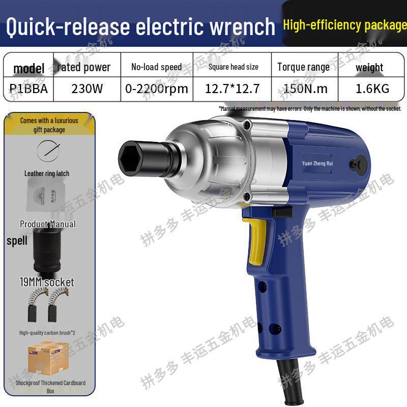 Zheng Rui 220V Electric Auto Repair Wrench, Model P1B-12/17/20/22, Plug-in Tool.
Zheng Rui 220V Electric Auto Repair Wrench, Model P1B-12/17/20/22, Plug-in Tool.