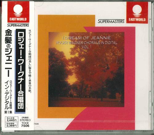 CD ROGER WAGNER CHOIR, TERRY (SALLY) & - Blond Jenny Roger Wagner Choir in D TOCE7506 Japan ObiClassical Used
CD ROGER WAGNER CHOIR, TERRY (SALLY) & - Blond Jenny Roger Wagner Choir in D TOCE7506 Japan ObiClassical Used