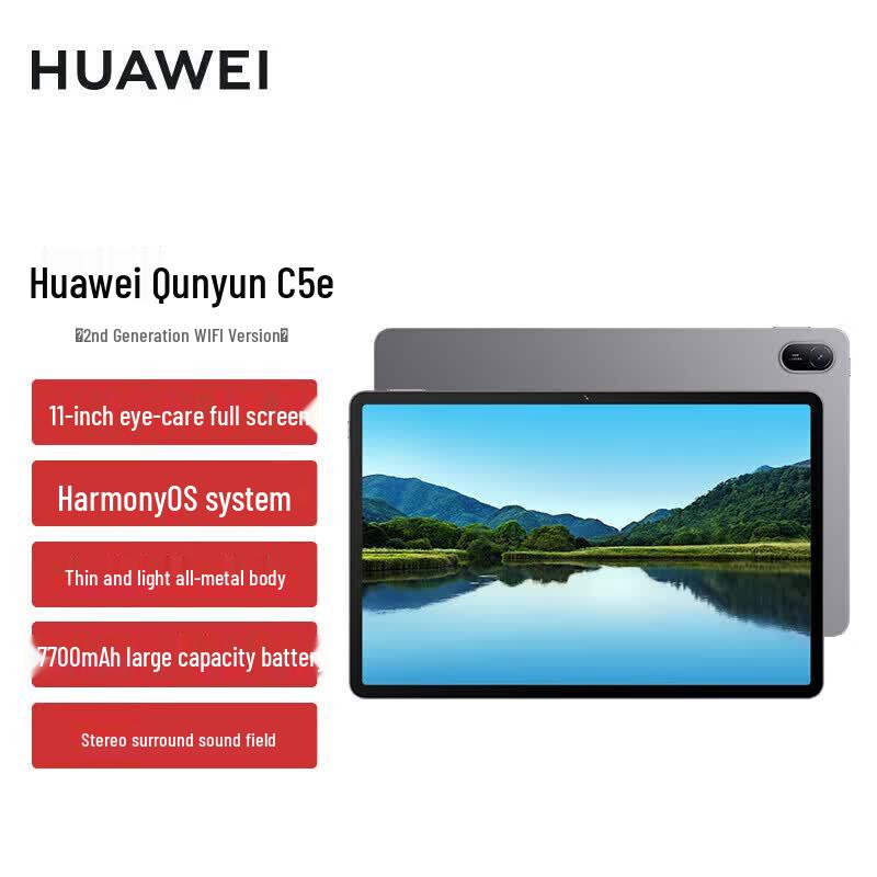 Huawei Qingyun C5e (2nd Gen) 11-inch Tablet (CN version)
Huawei Qingyun C5e (2nd Gen) 11-inch Tablet (CN version)