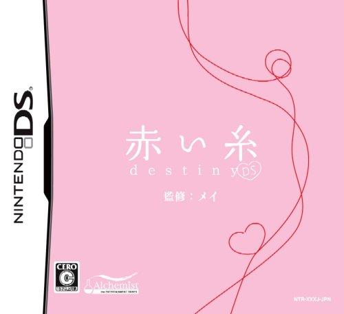 Red Thread Destiny DS
Red Thread Destiny DS