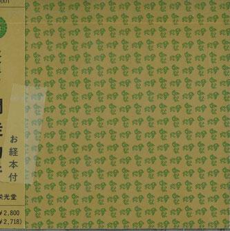 CD EIYU TAMAOKA - Honganzi Montogonkyou DCI96001 NOT ON LABEL Japan Obi Japanese Pop/Rock Used
CD EIYU TAMAOKA - Honganzi Montogonkyou DCI96001 NOT ON LABEL Japan Obi Japanese Pop/Rock Used