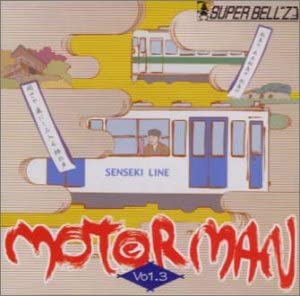 CD SUPER BELL Z; TAKAHIRO NOZUKI - MOTOR MAN Vol.3(sendai hen&keihinky TOCX2206 Japan ObiJapanese Pop/Rock Used
CD SUPER BELL Z; TAKAHIRO NOZUKI - MOTOR MAN Vol.3(sendai hen&keihinky TOCX2206 Japan ObiJapanese Pop/Rock Used