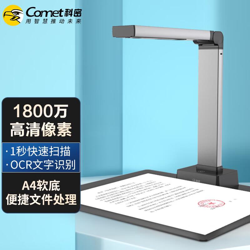 Comet A5412 High-Speed Document Camera Scanner
Comet A5412 High-Speed Document Camera Scanner